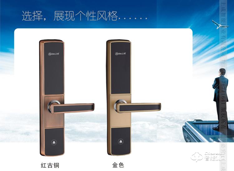 上成智能鎖 Z03時尚滑蓋智能密碼鎖