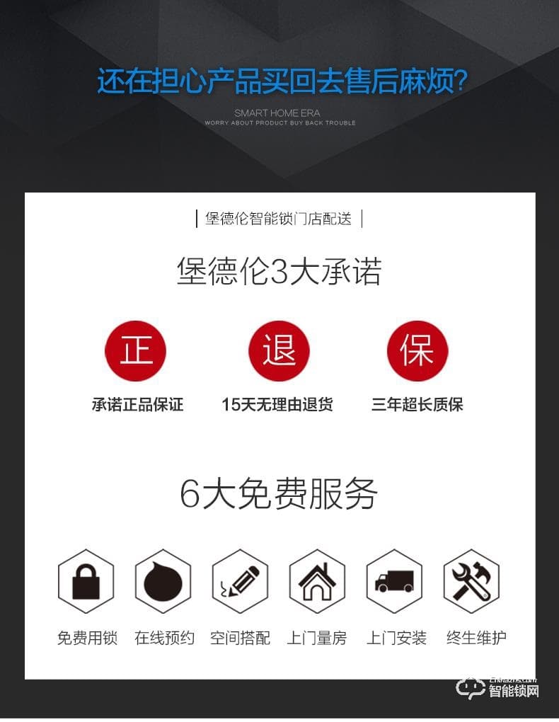 堡德倫智能鎖 R12智能全自動(dòng)鎖