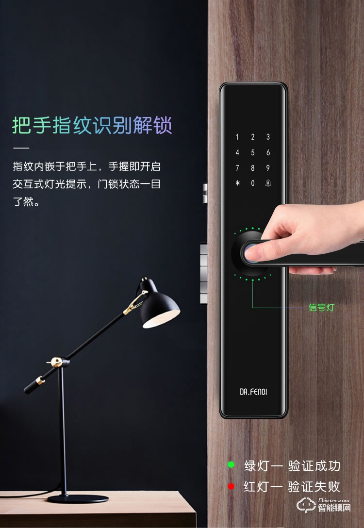 達文西智能鎖 DF560家用直板密碼指紋鎖