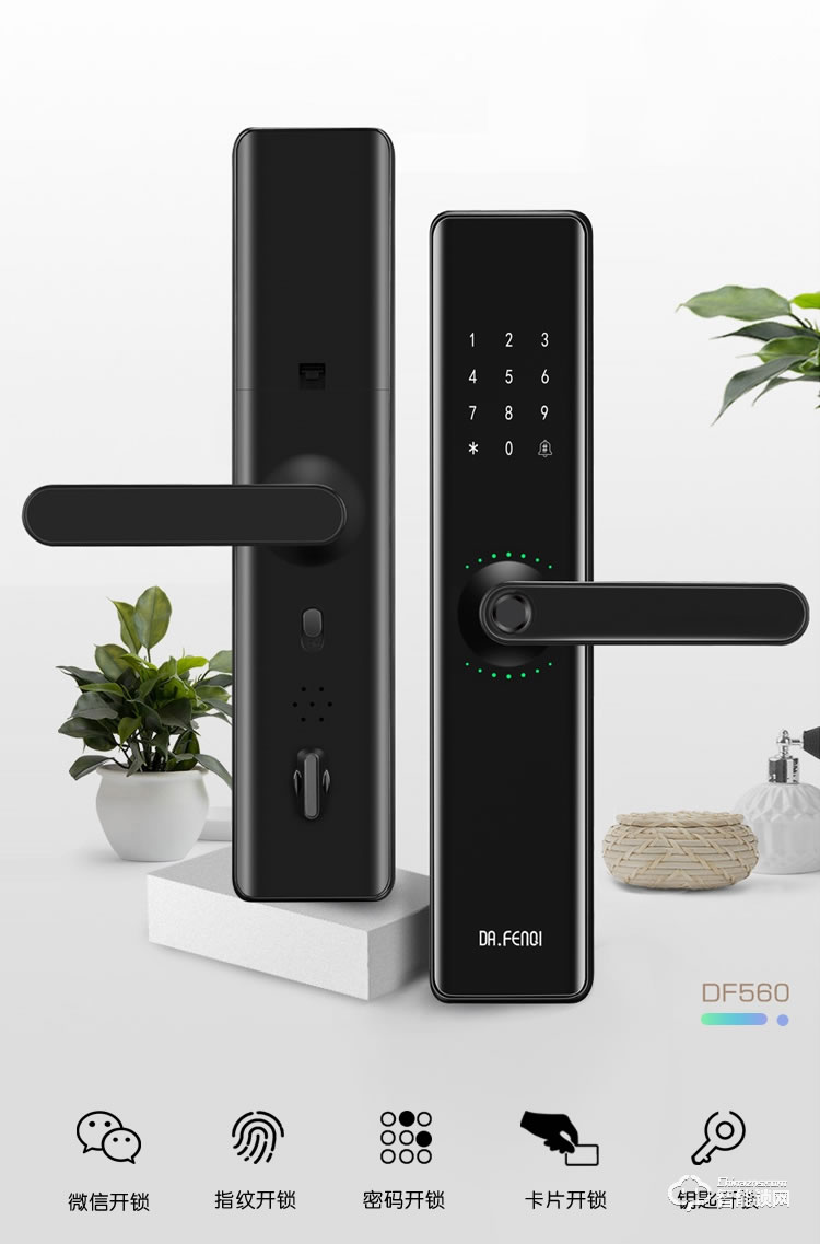 達文西智能鎖 DF560家用直板密碼指紋鎖