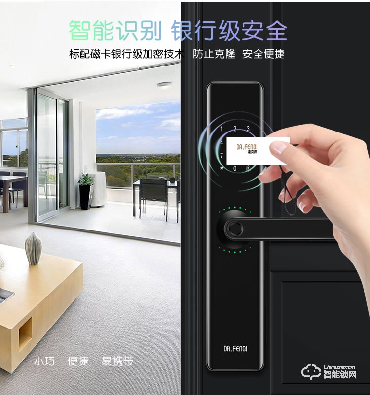 達文西智能鎖 DF560家用直板密碼指紋鎖