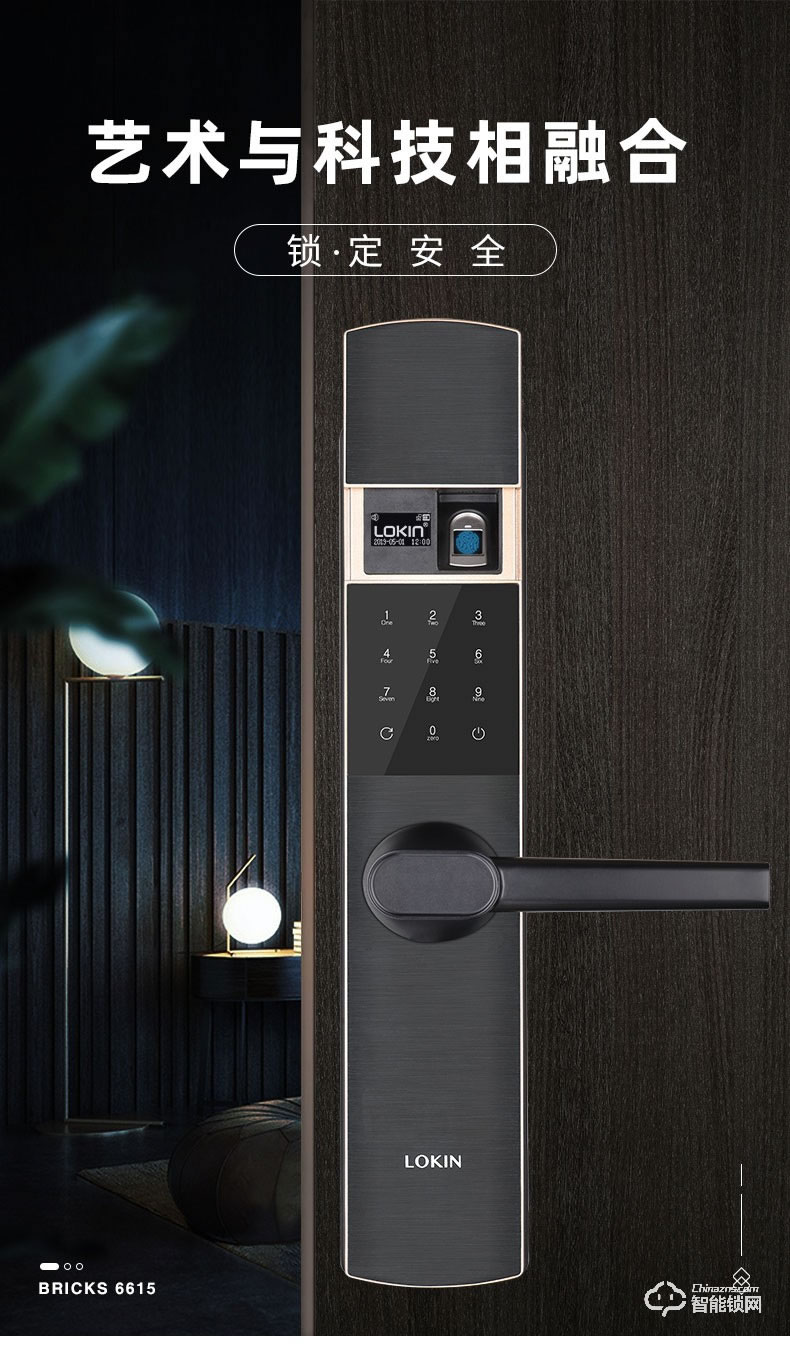 樂肯智能鎖 6615指紋刷卡鑰匙APP微信遠(yuǎn)程智能鎖