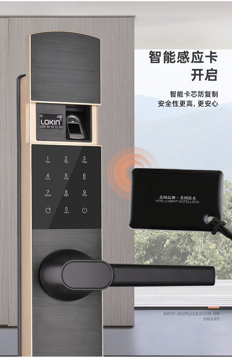樂肯智能鎖 6615指紋刷卡鑰匙APP微信遠(yuǎn)程智能鎖