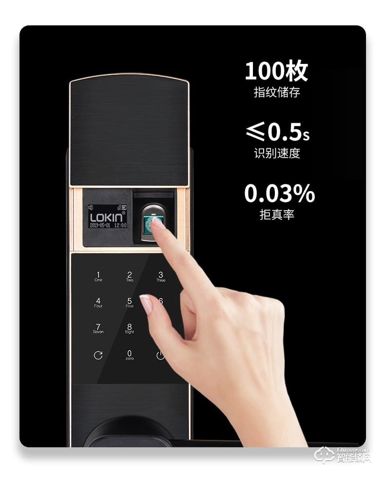 樂肯智能鎖 6615指紋刷卡鑰匙APP微信遠(yuǎn)程智能鎖