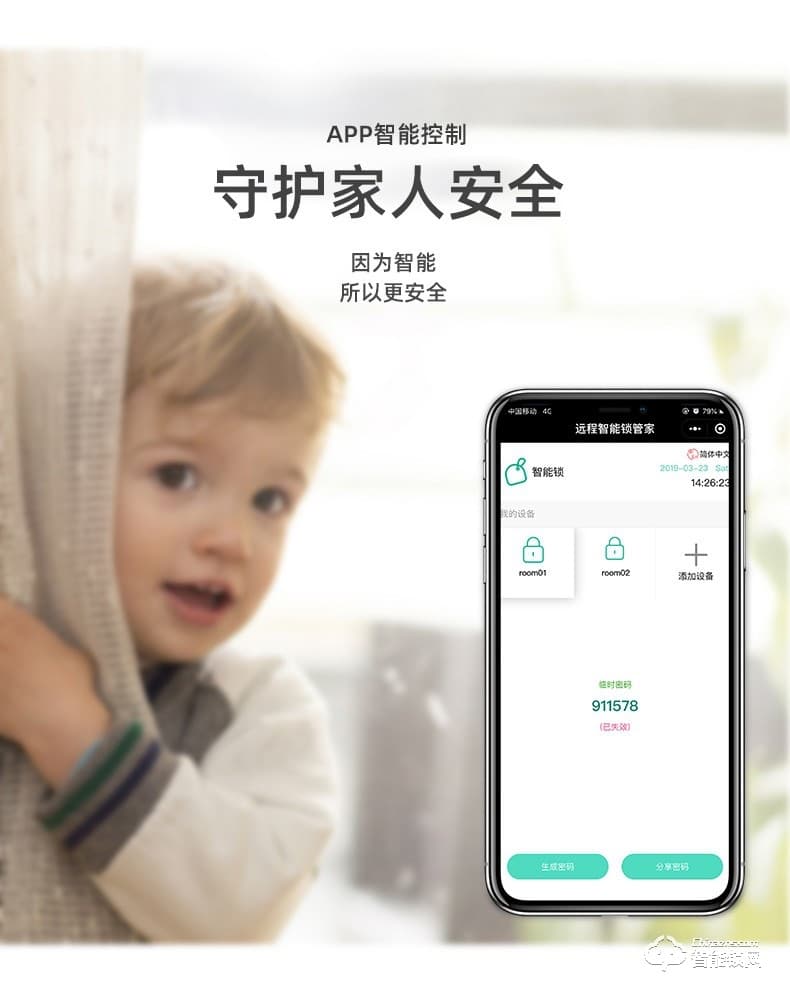 樂肯智能鎖 6615指紋刷卡鑰匙APP微信遠(yuǎn)程智能鎖