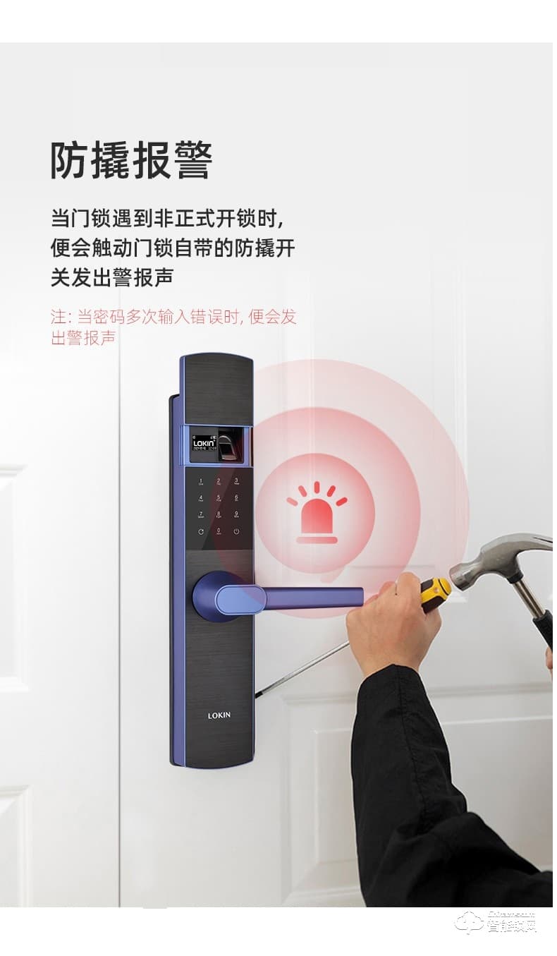 樂肯智能鎖 6615指紋刷卡鑰匙APP微信遠(yuǎn)程智能鎖