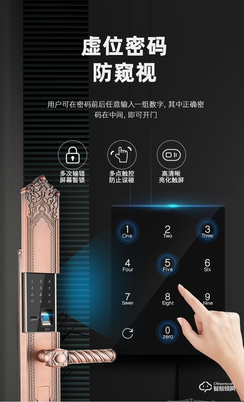 樂(lè)肯智能鎖 6609-L歐式古典大拉手智能門鎖