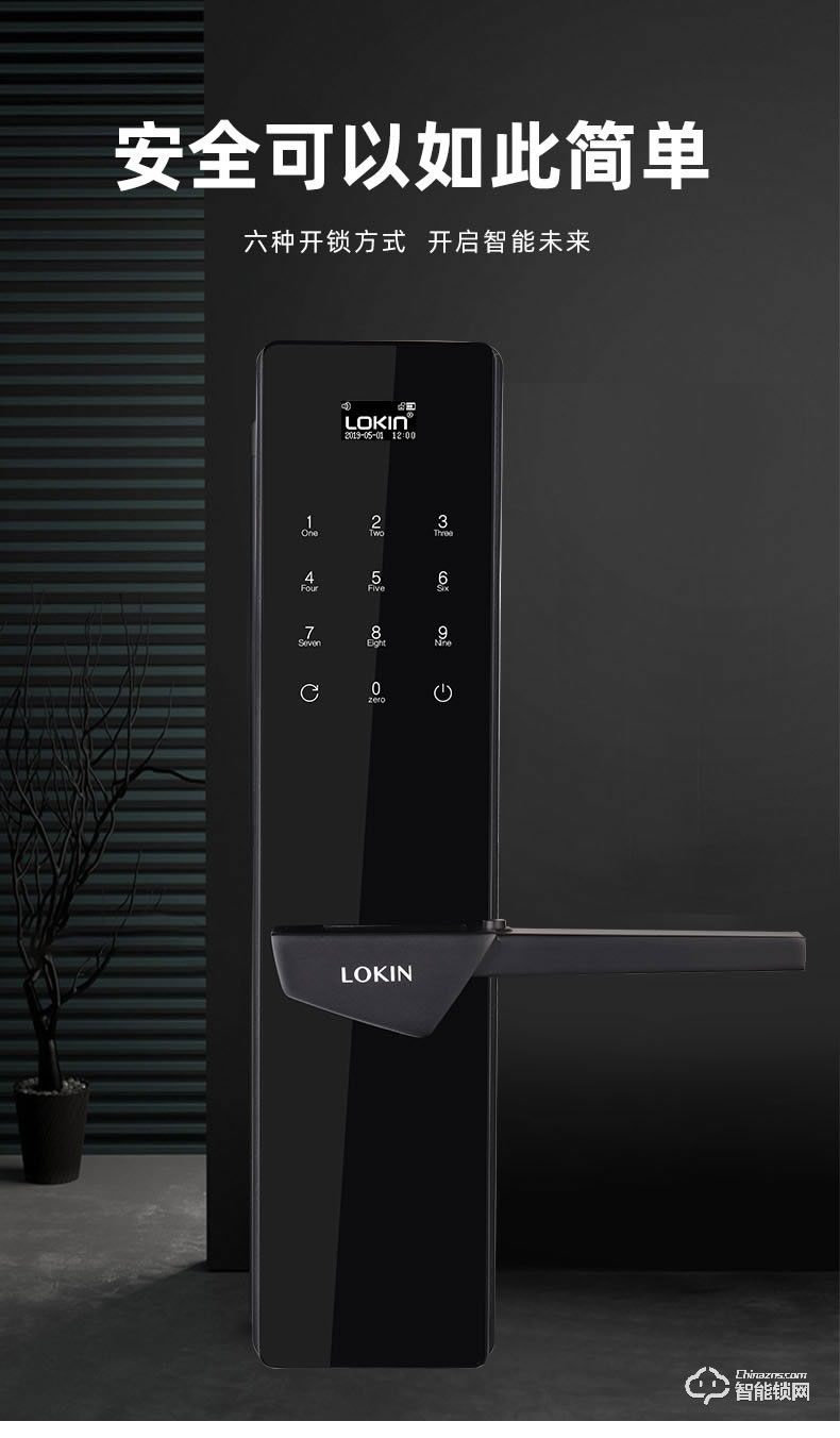 樂(lè)肯智能鎖 6613入戶指紋鎖智能門(mén)鎖電子鎖