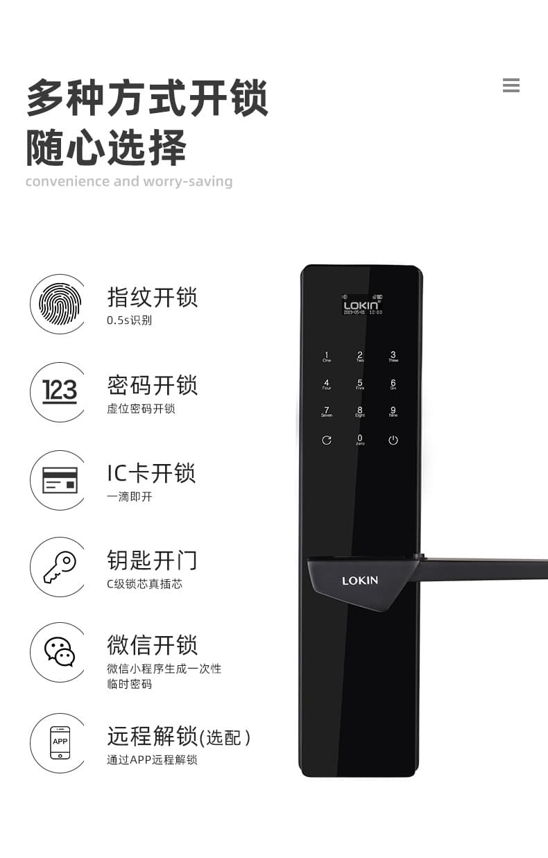 樂(lè)肯智能鎖 6613入戶指紋鎖智能門(mén)鎖電子鎖