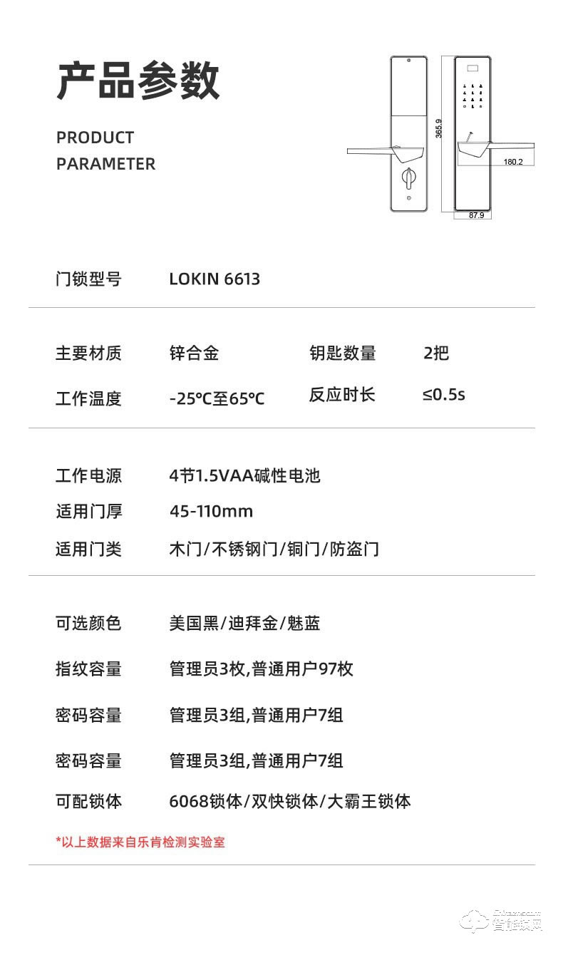 樂(lè)肯智能鎖 6613入戶指紋鎖智能門(mén)鎖電子鎖