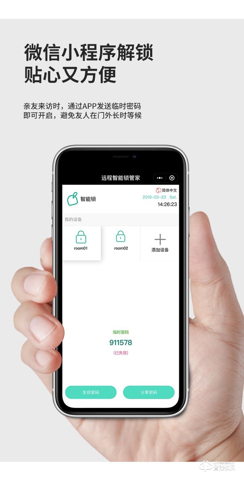 樂肯智能鎖 6605防盜門鎖C級鎖芯APP微信開鎖