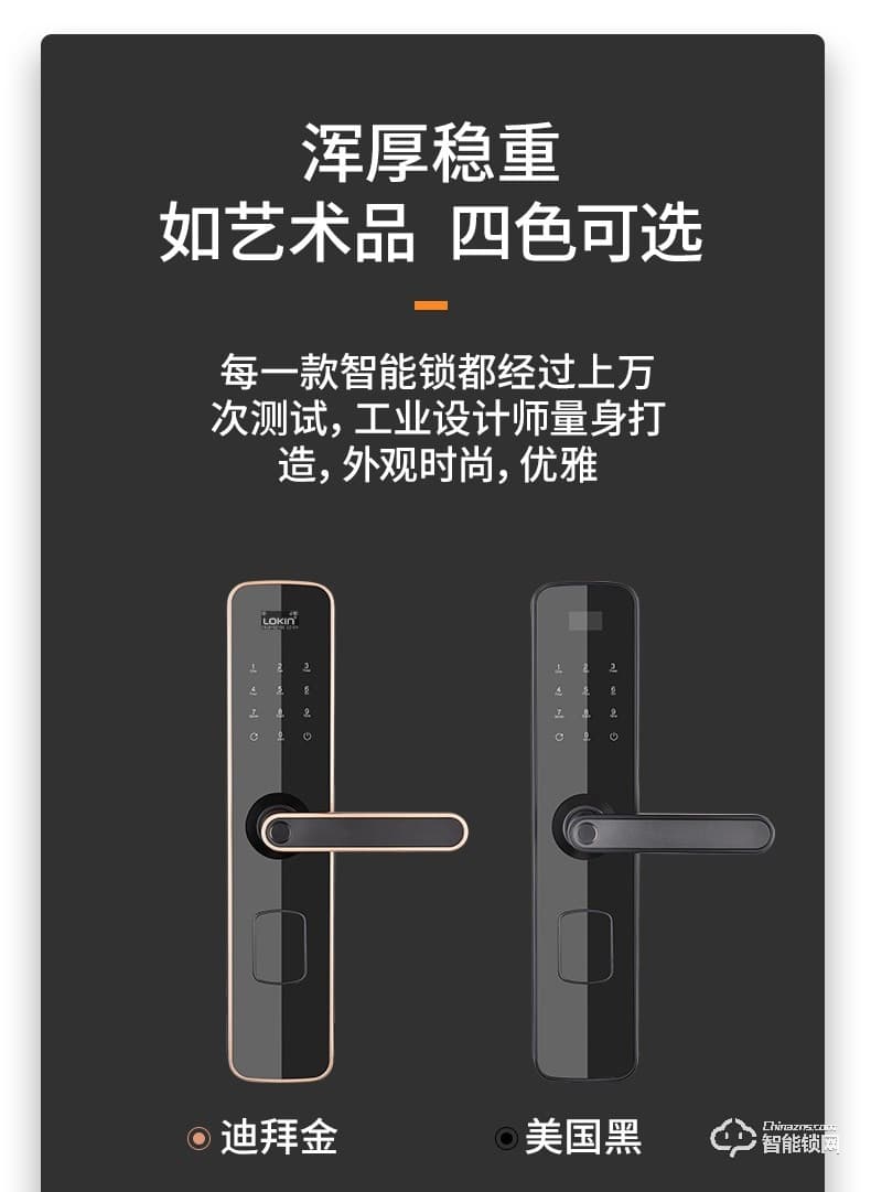 樂肯智能鎖 6605防盜門鎖C級鎖芯APP微信開鎖