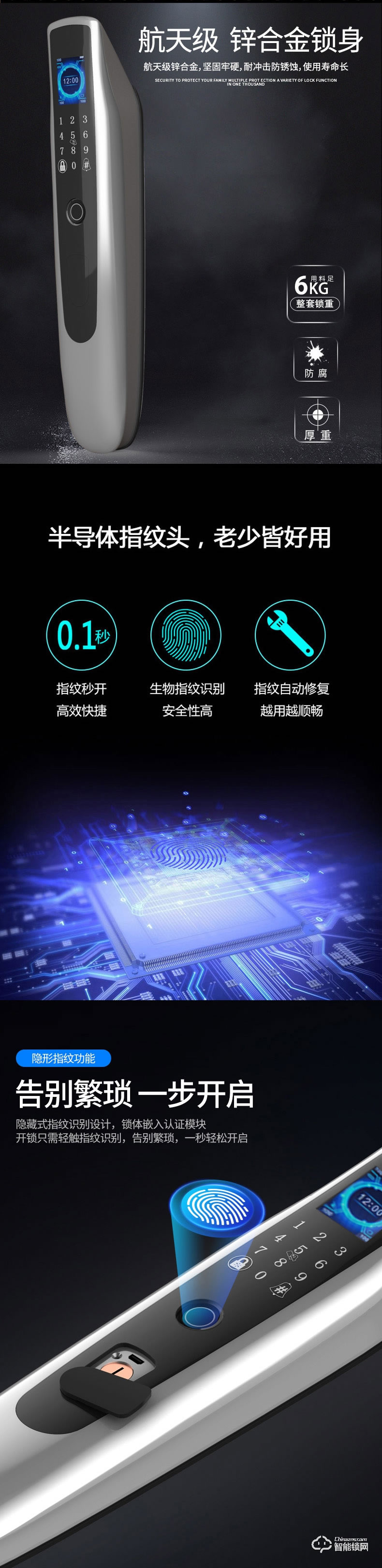 比格漢斯智能鎖 A3和諧號(hào)一觸即開智能鎖