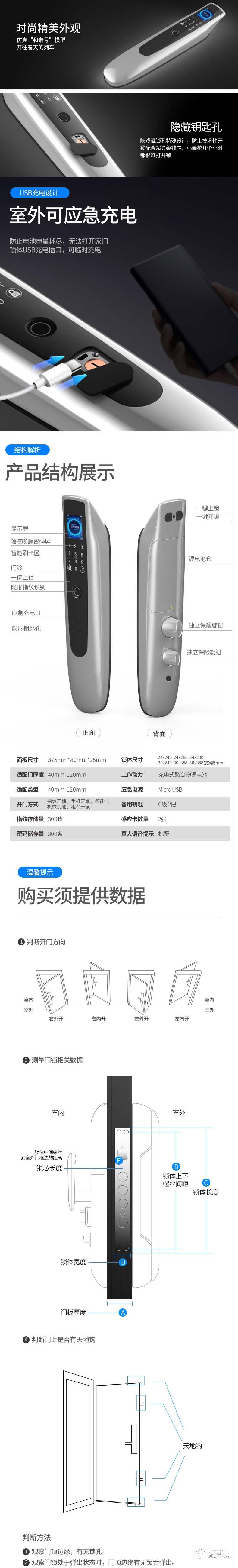 比格漢斯智能鎖 A3和諧號(hào)一觸即開智能鎖