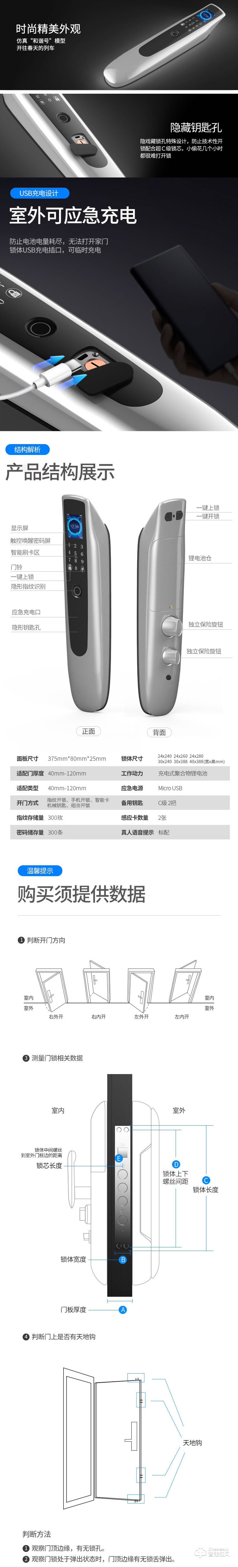 比格漢斯智能鎖 A3和諧號(hào)一觸即開智能鎖