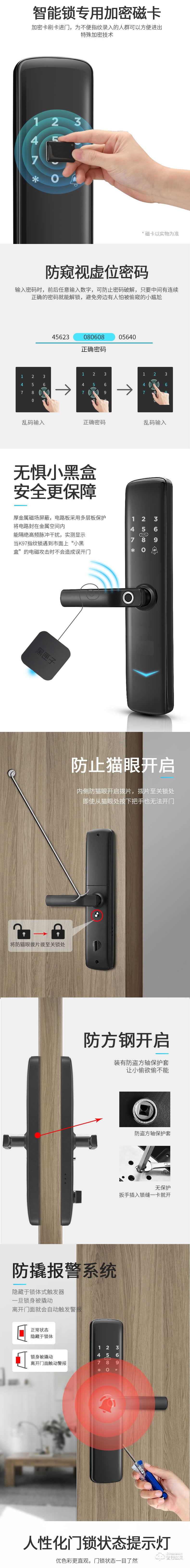 比格漢斯智能鎖 M3S一握即開智能密碼鎖