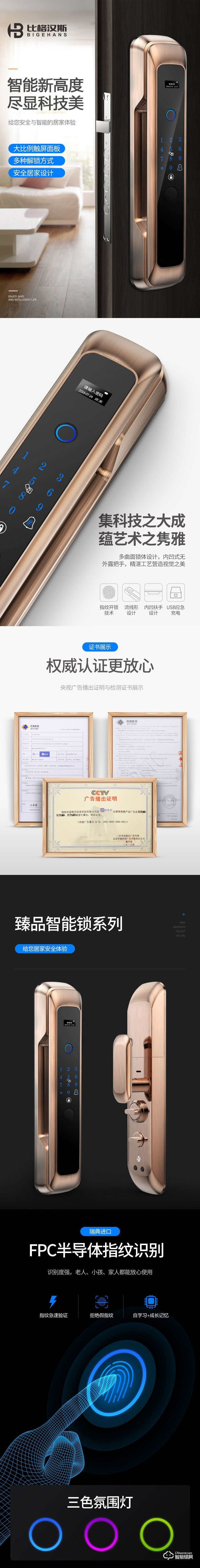 比格漢斯智能鎖 A1航空級(jí)合金材質(zhì)推拉式智能鎖