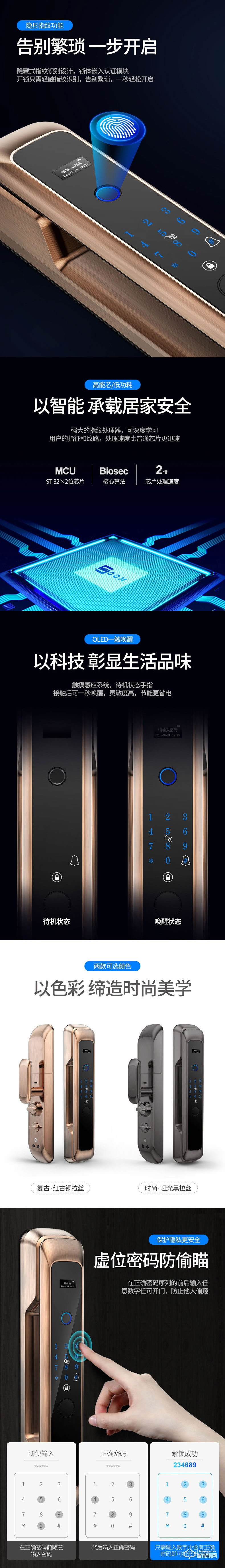 比格漢斯智能鎖 A1航空級(jí)合金材質(zhì)推拉式智能鎖