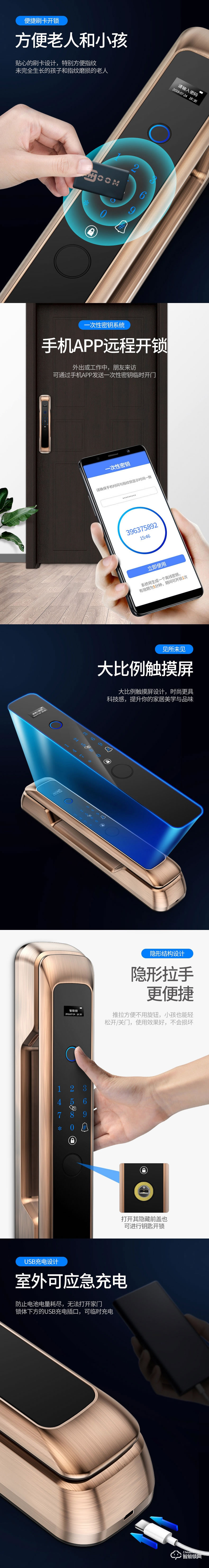 比格漢斯智能鎖 A1航空級(jí)合金材質(zhì)推拉式智能鎖