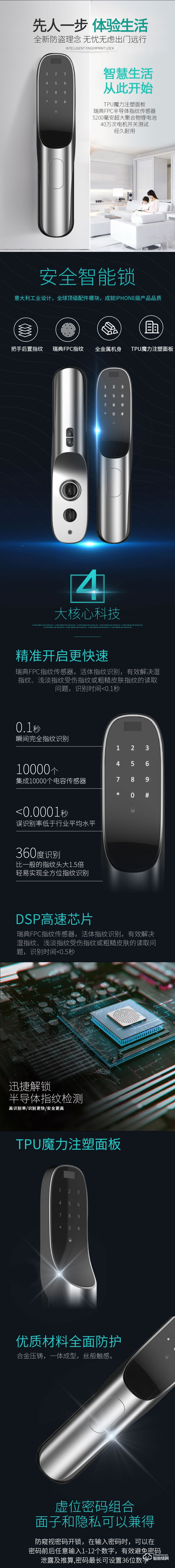 比格漢斯智能鎖 A2推拉式安全智能鎖