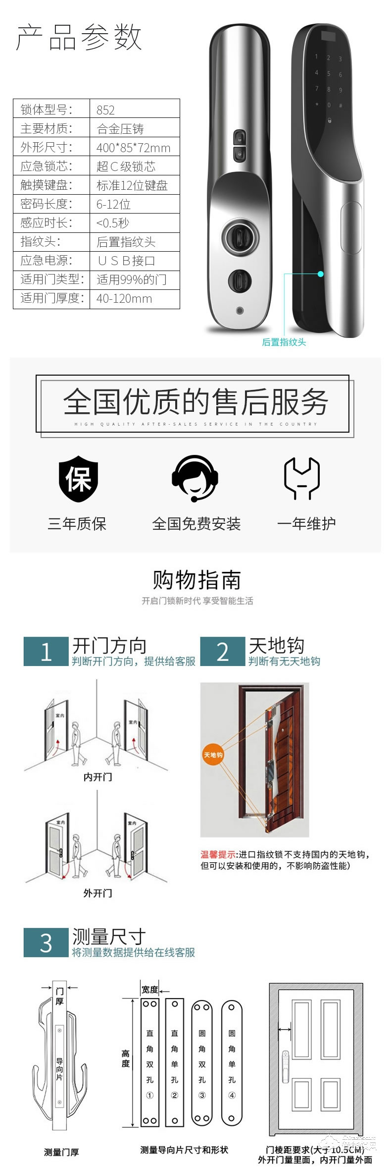 比格漢斯智能鎖 A2推拉式安全智能鎖