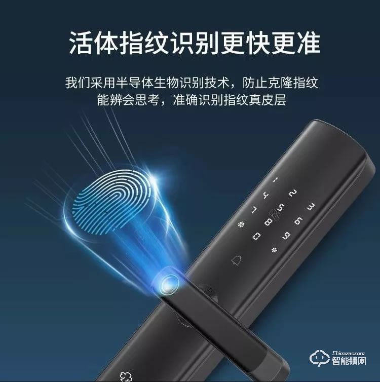 復旦申花智能鎖 C3曲面屏全自動智能鎖