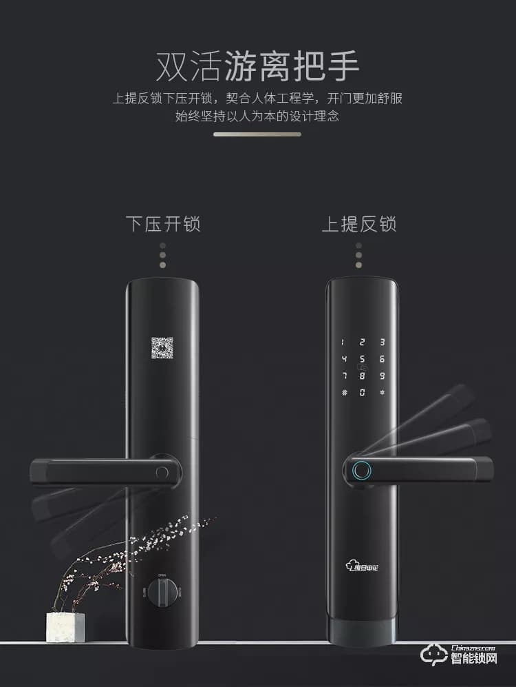 復旦申花智能鎖 C3曲面屏全自動智能鎖