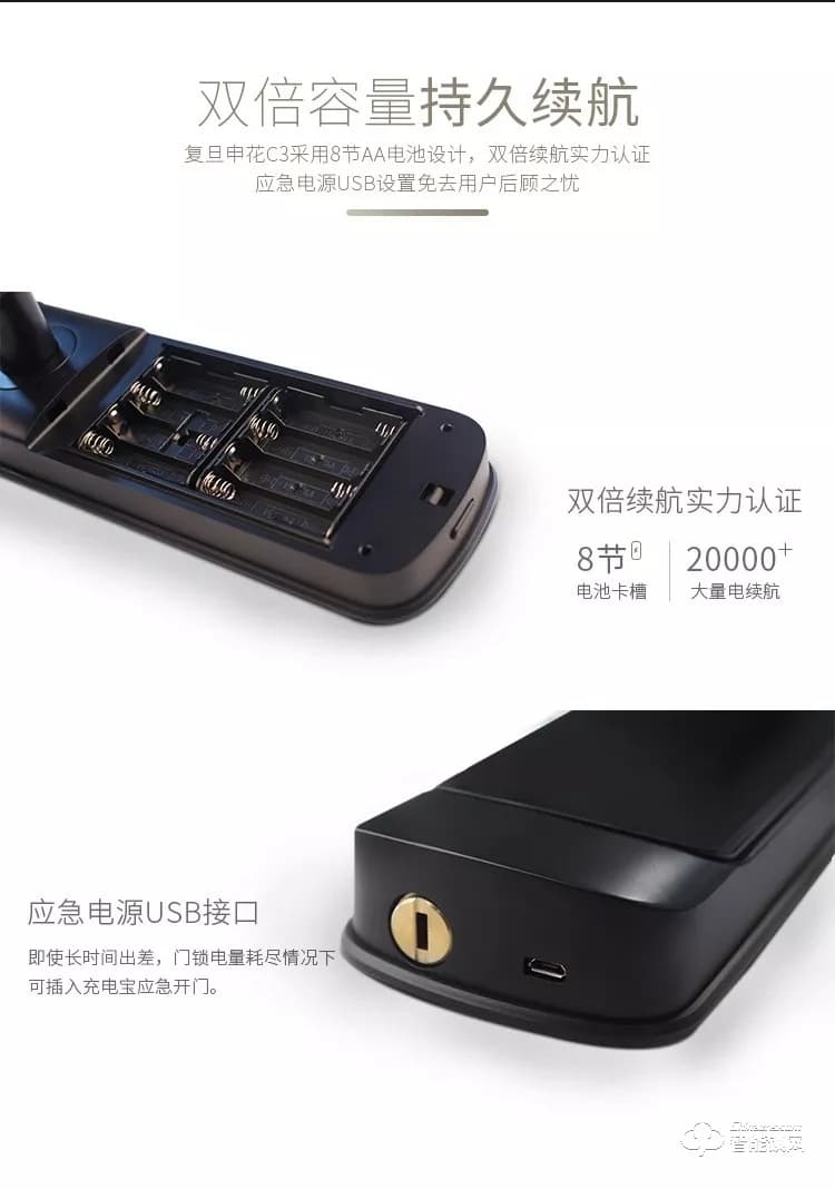 復旦申花智能鎖 C3曲面屏全自動智能鎖