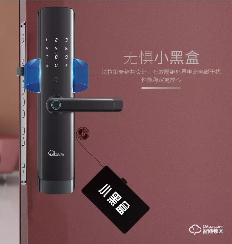 復旦申花智能鎖 C3曲面屏全自動智能鎖