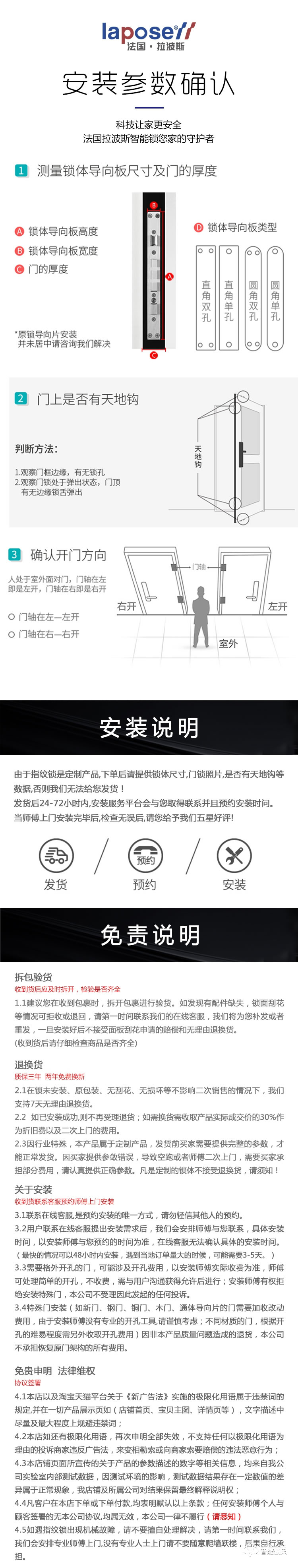 拉波斯智能鎖 LK817指紋密碼全自動(dòng)家用鎖