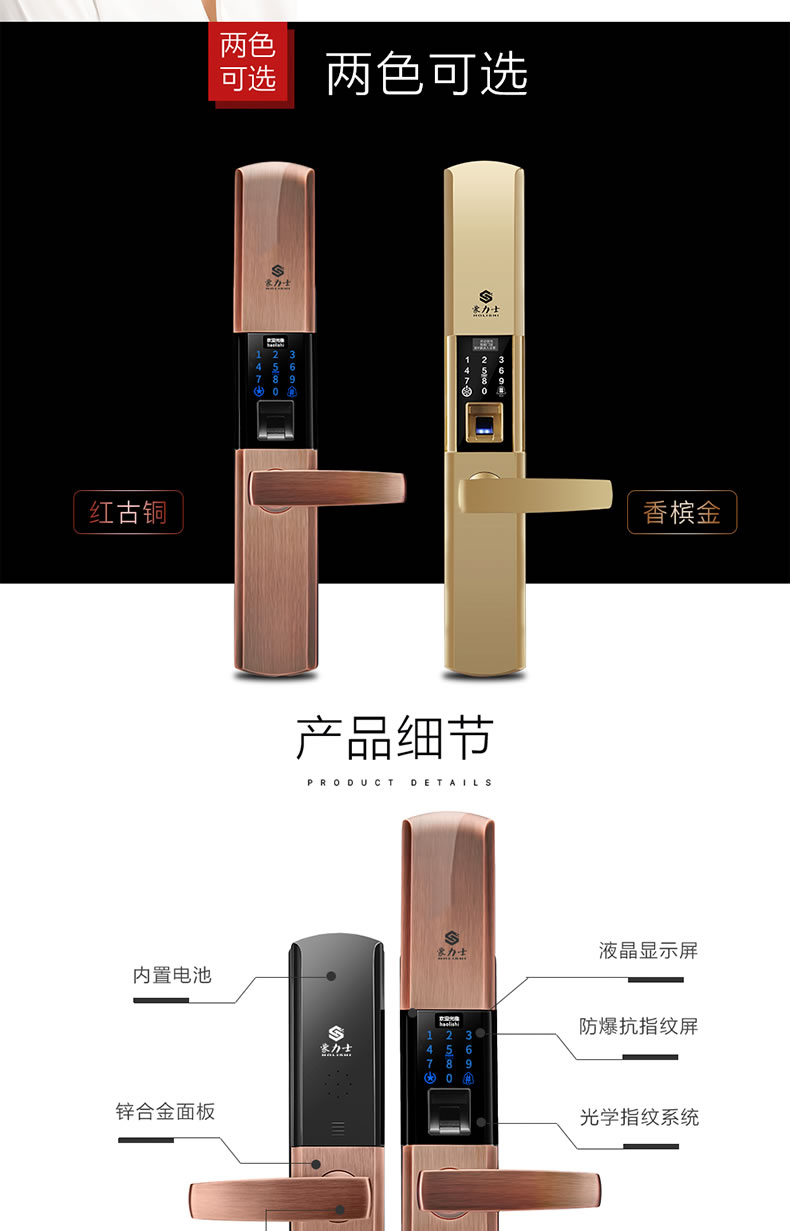 豪力士智能鎖 D1880F家用防盜門智能鎖手機(jī)app感應(yīng)電子鎖