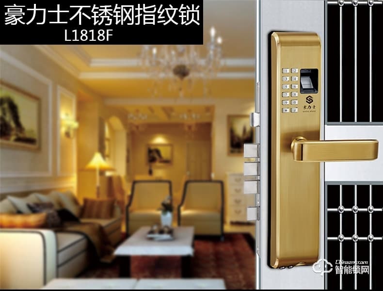 豪力士智能鎖 L1818F家用防盜門智能鎖大門鎖