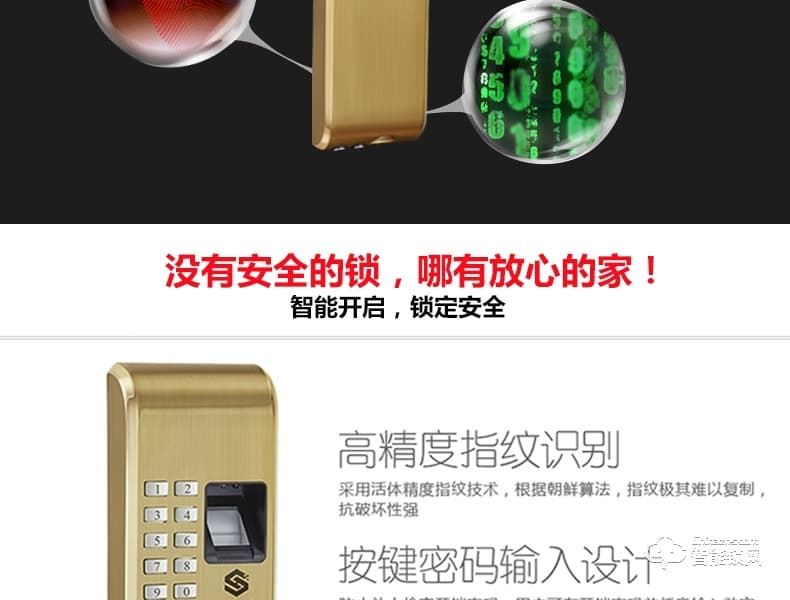 豪力士智能鎖 L1818F家用防盜門智能鎖大門鎖