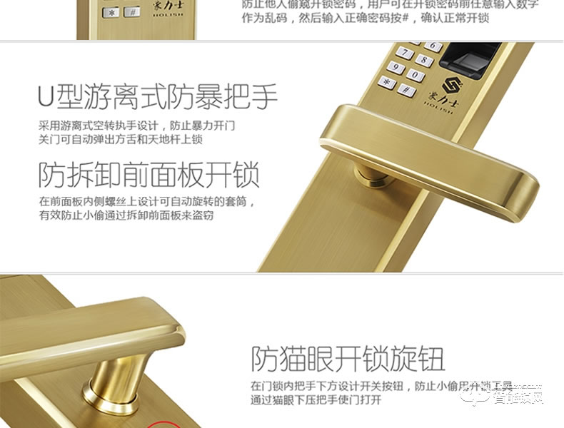 豪力士智能鎖 L1818F家用防盜門智能鎖大門鎖