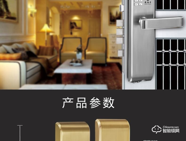豪力士智能鎖 L1818F家用防盜門智能鎖大門鎖