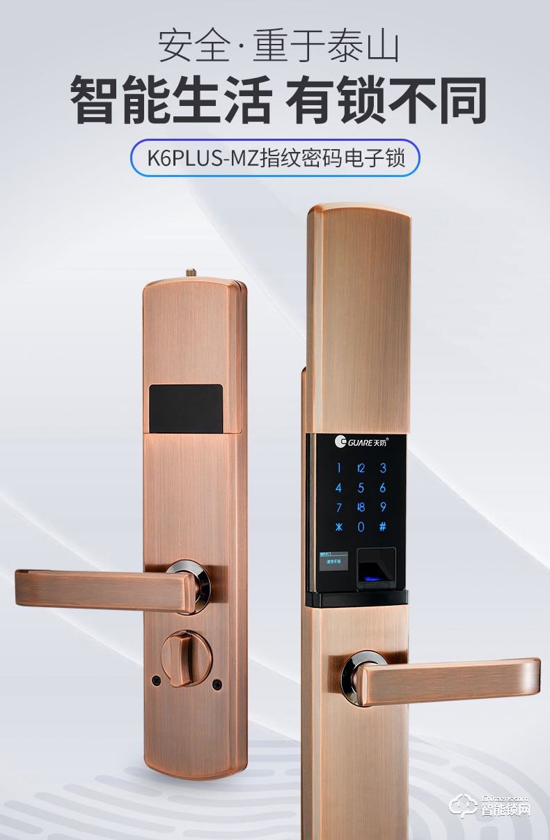 天防智能鎖  K6滑蓋指紋密碼感應鎖