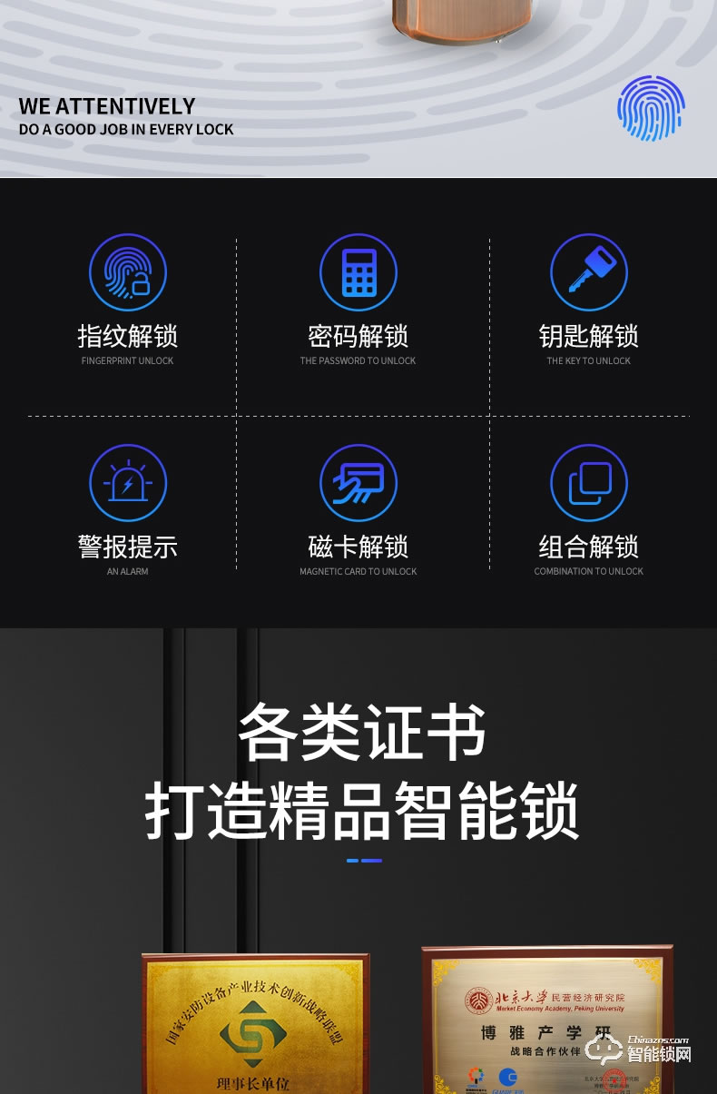 天防智能鎖  K6滑蓋指紋密碼感應鎖