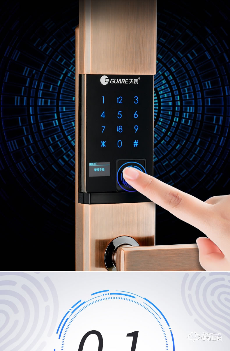 天防智能鎖  K6滑蓋指紋密碼感應鎖