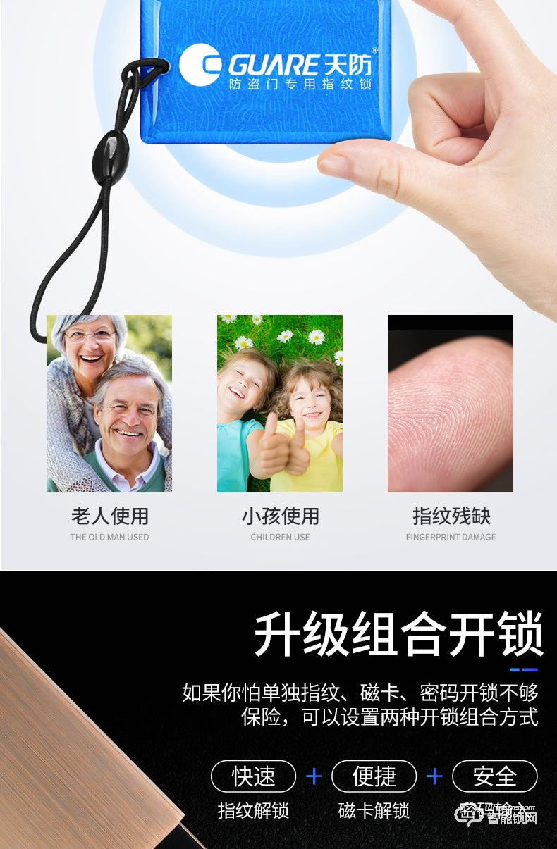 天防智能鎖  K6滑蓋指紋密碼感應鎖