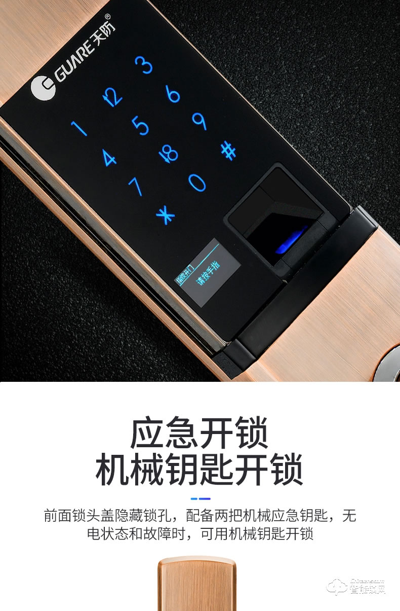 天防智能鎖  K6滑蓋指紋密碼感應鎖