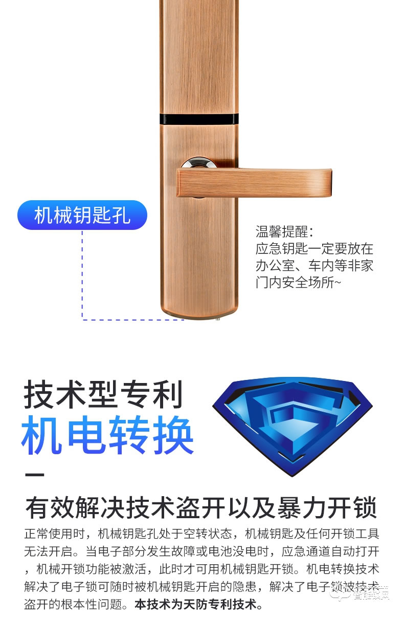 天防智能鎖  K6滑蓋指紋密碼感應鎖