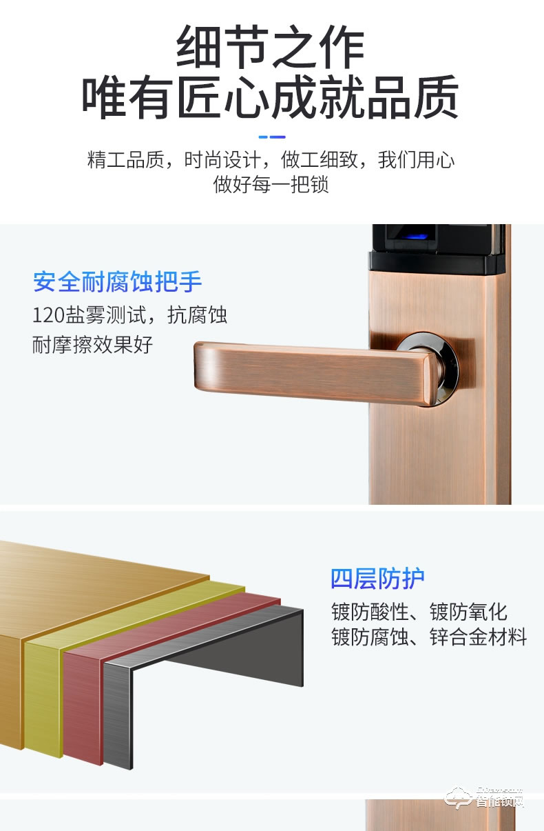 天防智能鎖  K6滑蓋指紋密碼感應鎖