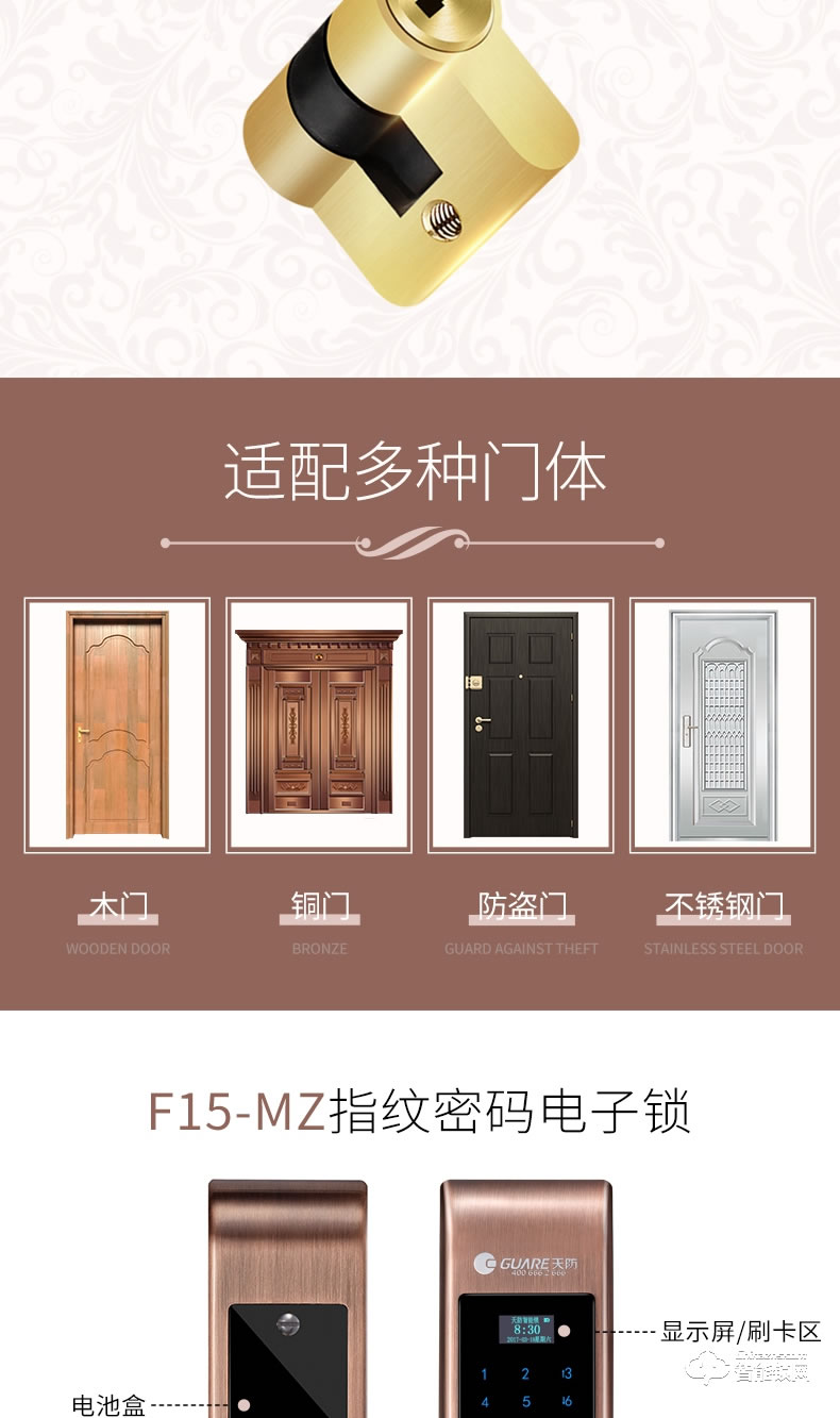 天防智能鎖 F15家用指紋鎖防盜門電子門鎖