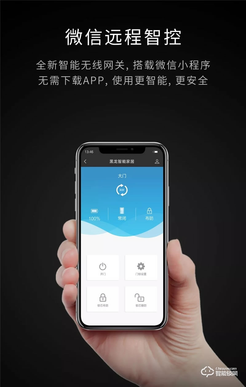 黑龍智能鎖 H8防盜門鎖全自動鎖密碼鎖