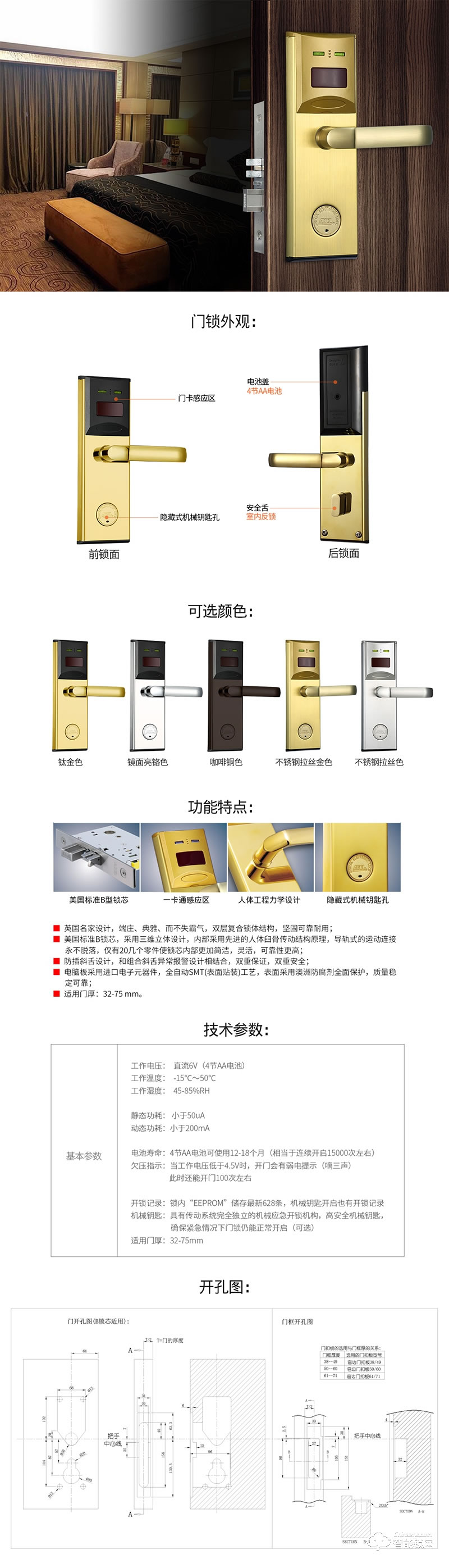 愛迪爾智能鎖 1003RF酒店感應鎖