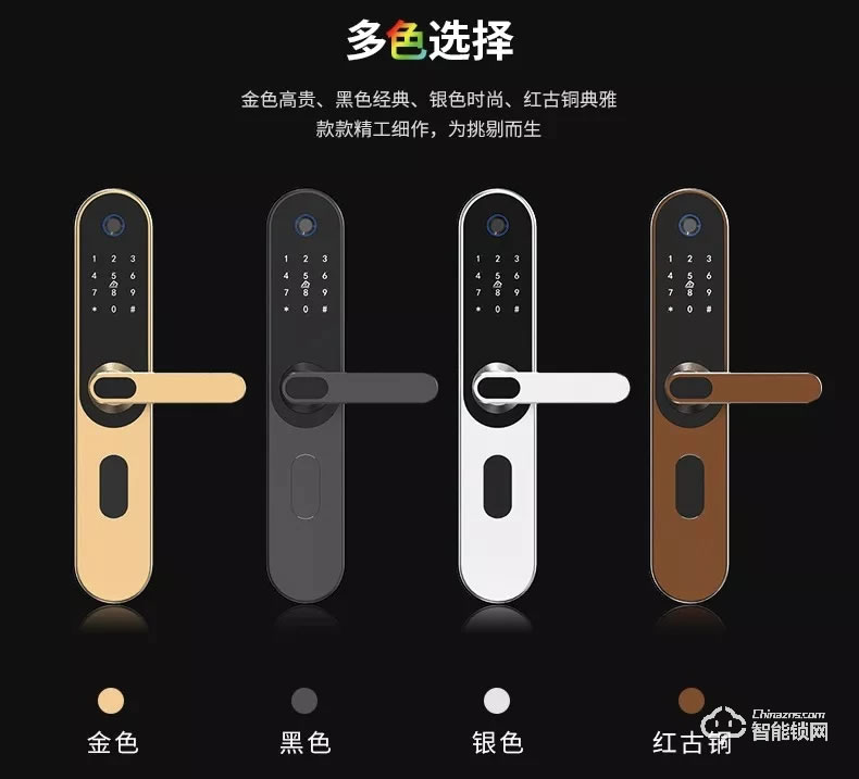 威薩智能鎖 L1藍牙密碼指紋鎖