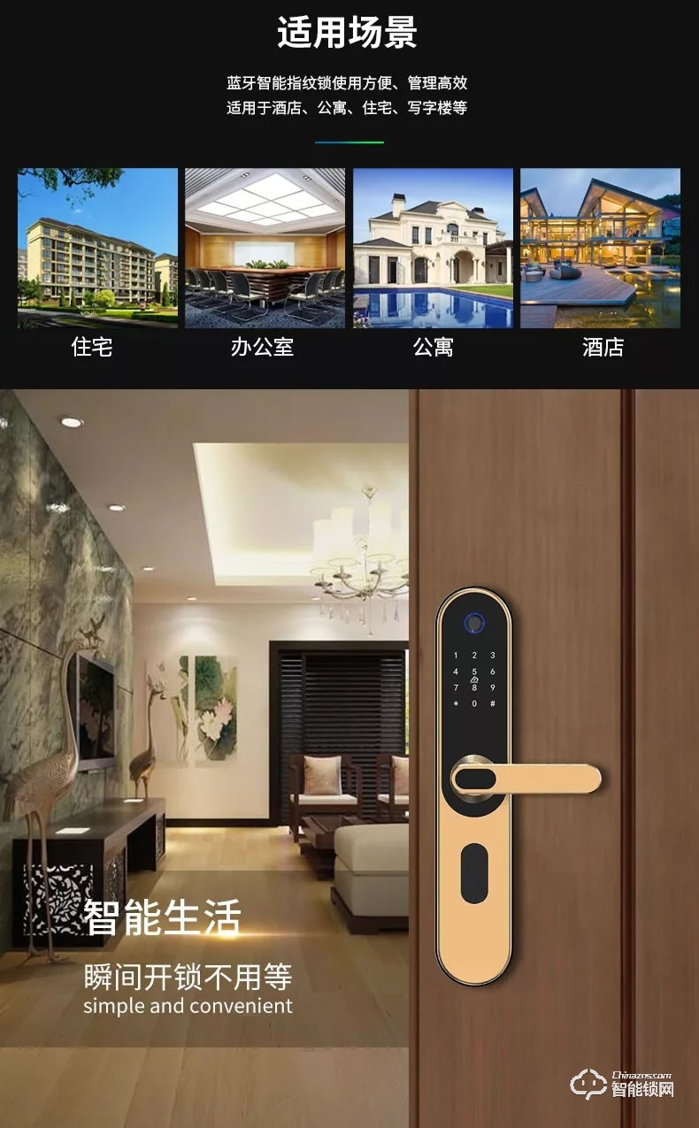 威薩智能鎖 L1藍牙密碼指紋鎖