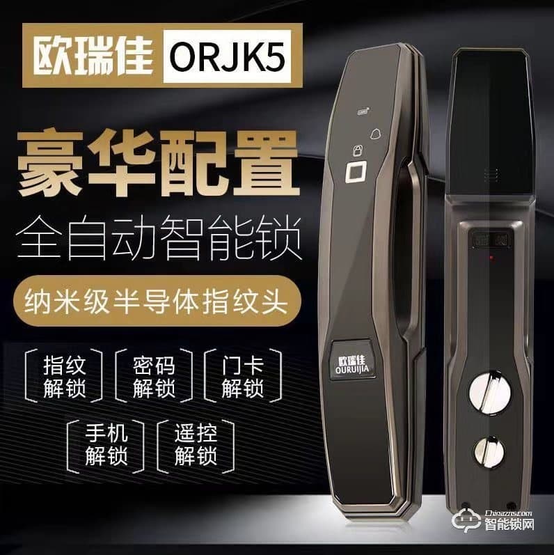 歐瑞佳防盜密碼鎖 K5S自動(dòng)識(shí)別 超C級(jí)鎖芯