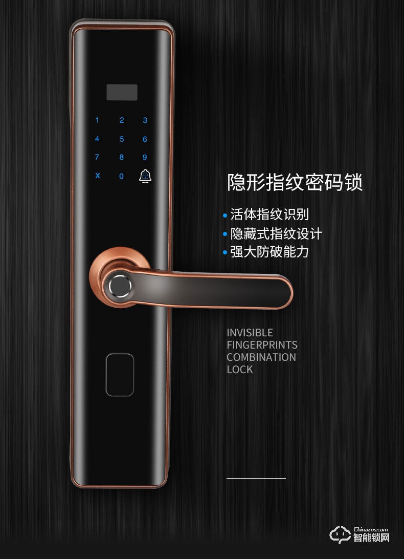 智聯(lián)美家智能鎖 M0709一握開指紋鎖