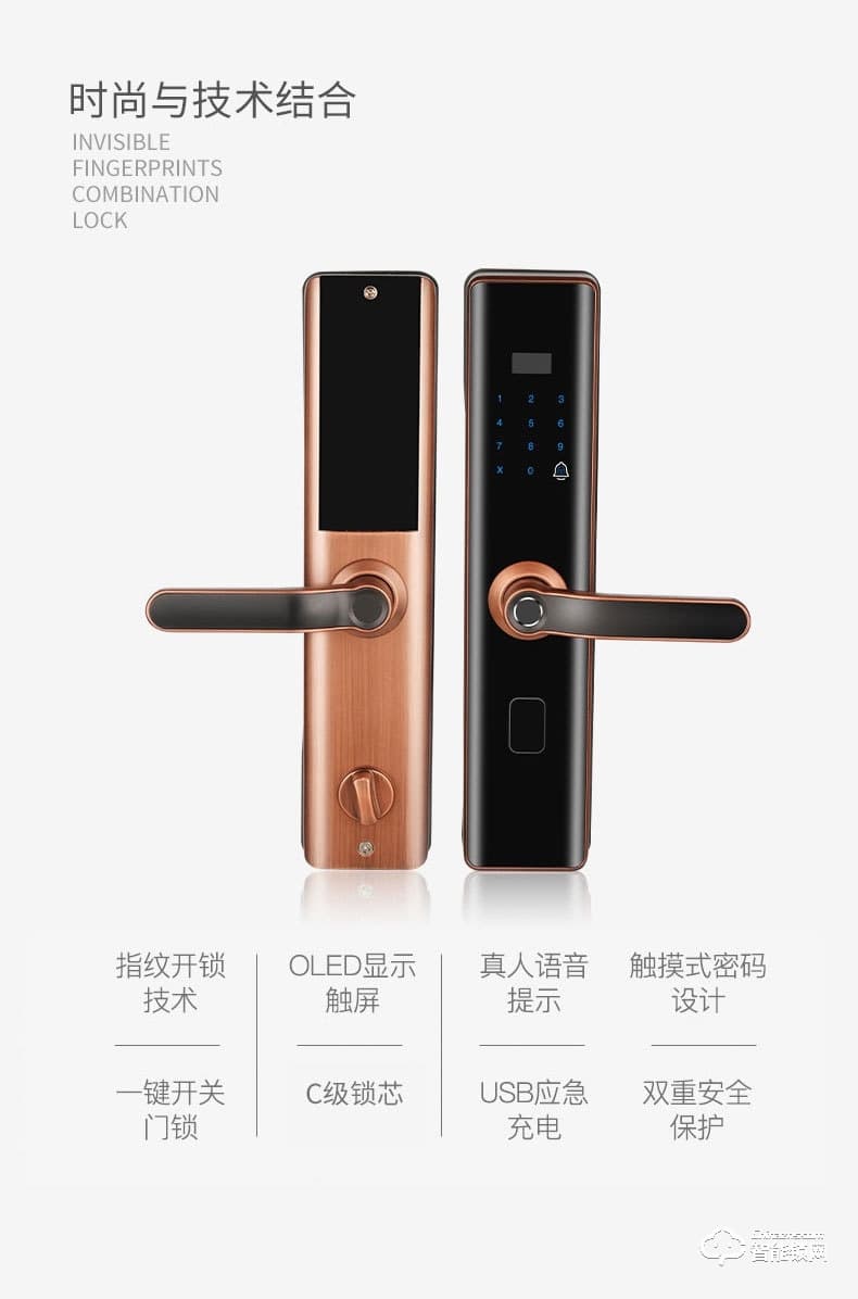 智聯(lián)美家智能鎖 M0709一握開指紋鎖